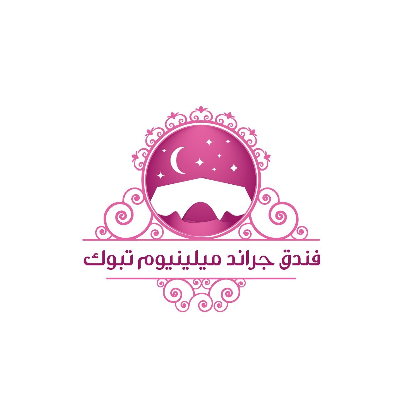 فندق جراند ميلينيوم تبوك