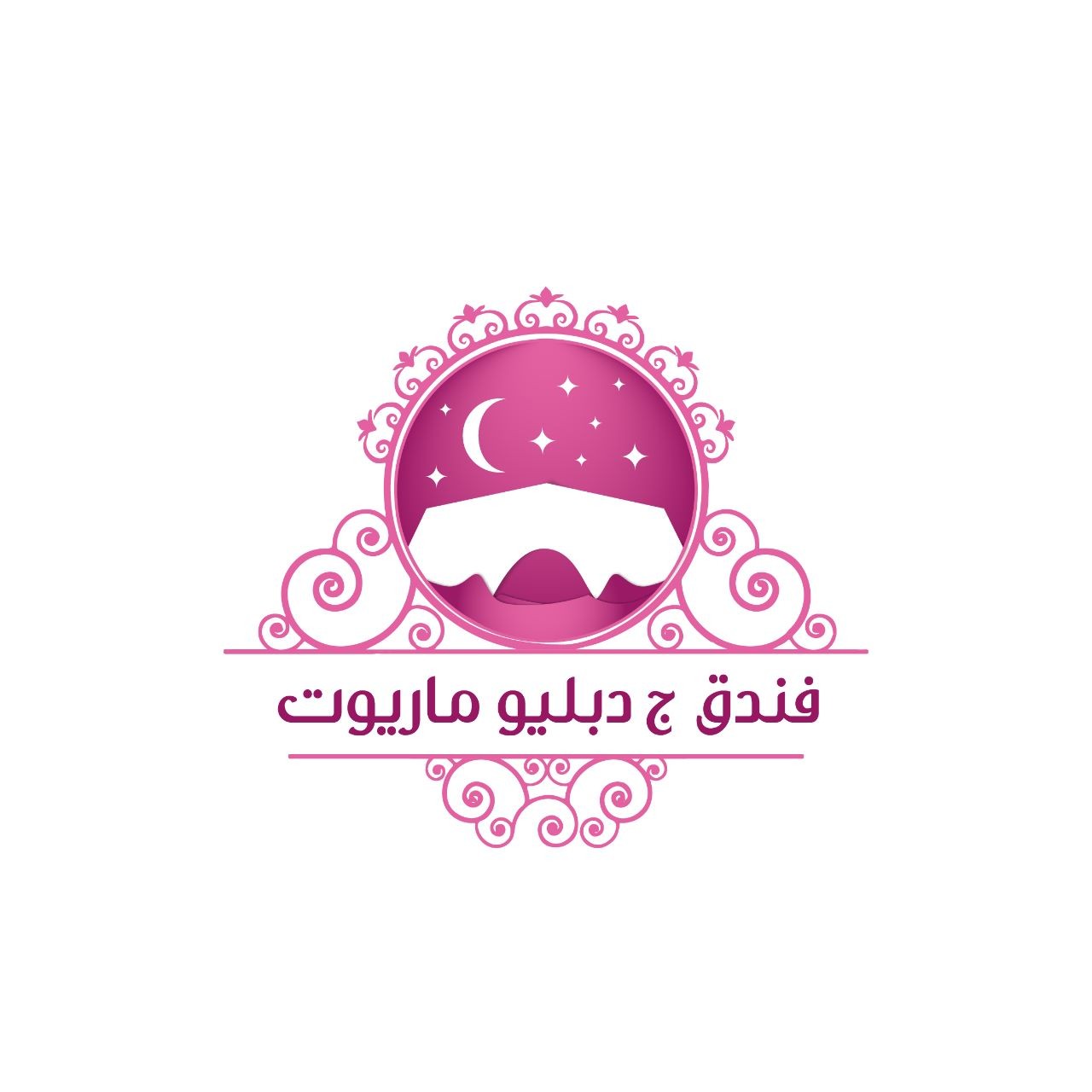 فندق ج دبليو ماريوت