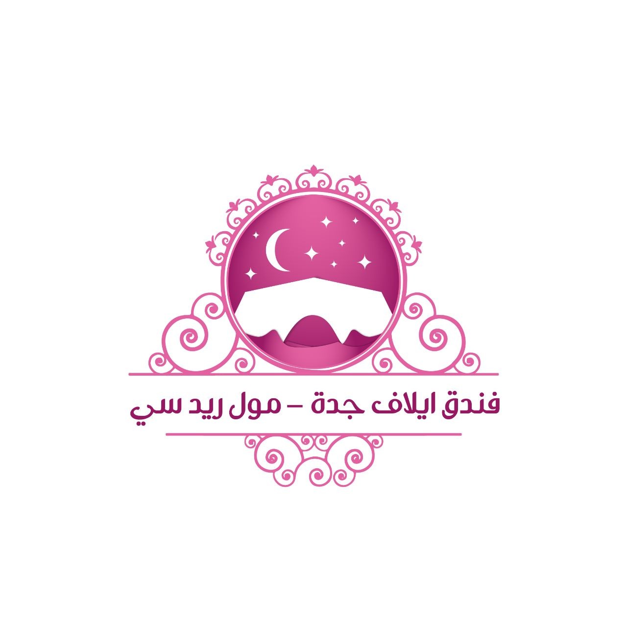 فندق ايلاف جدة - مول ريد سي