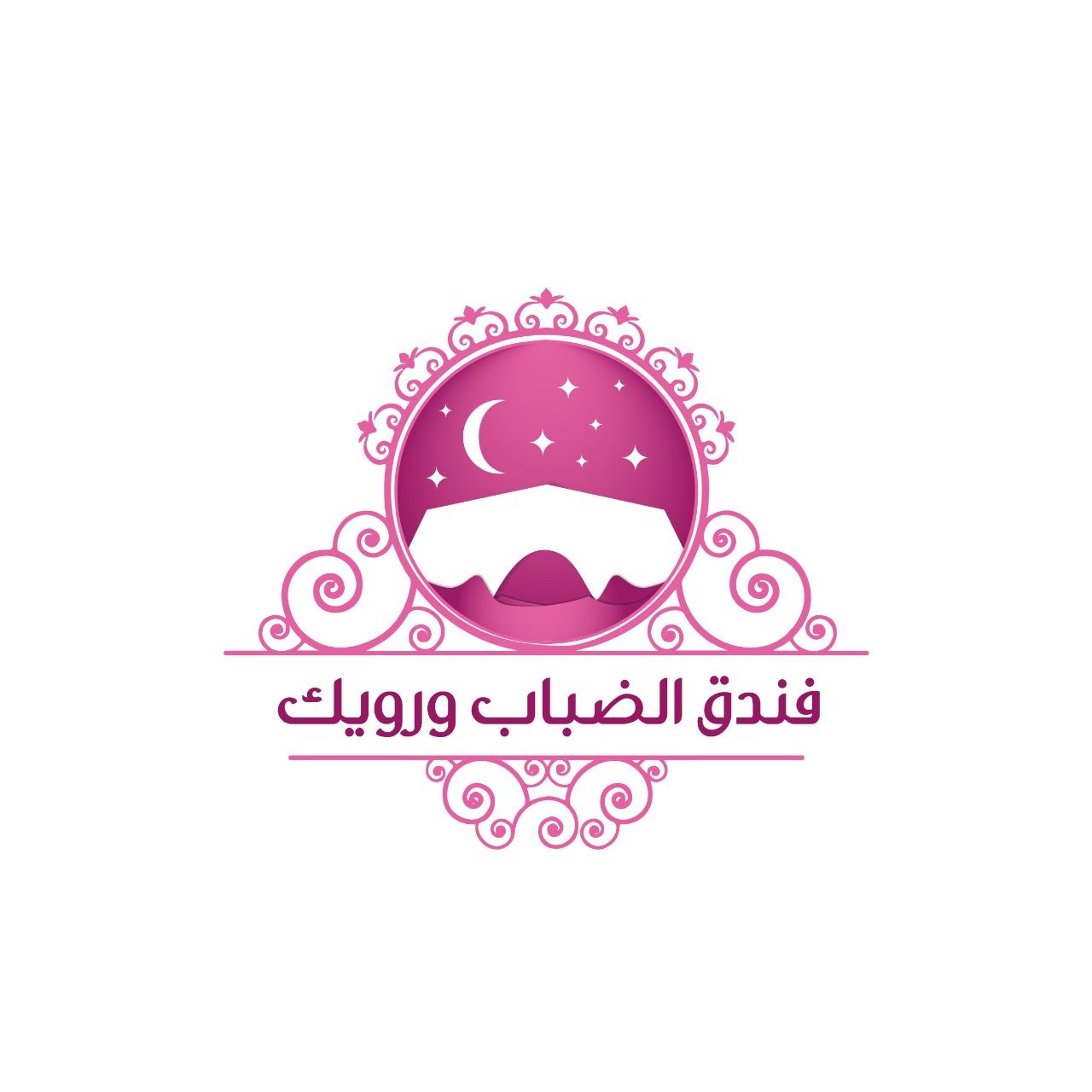 فندق الضباب ورويك