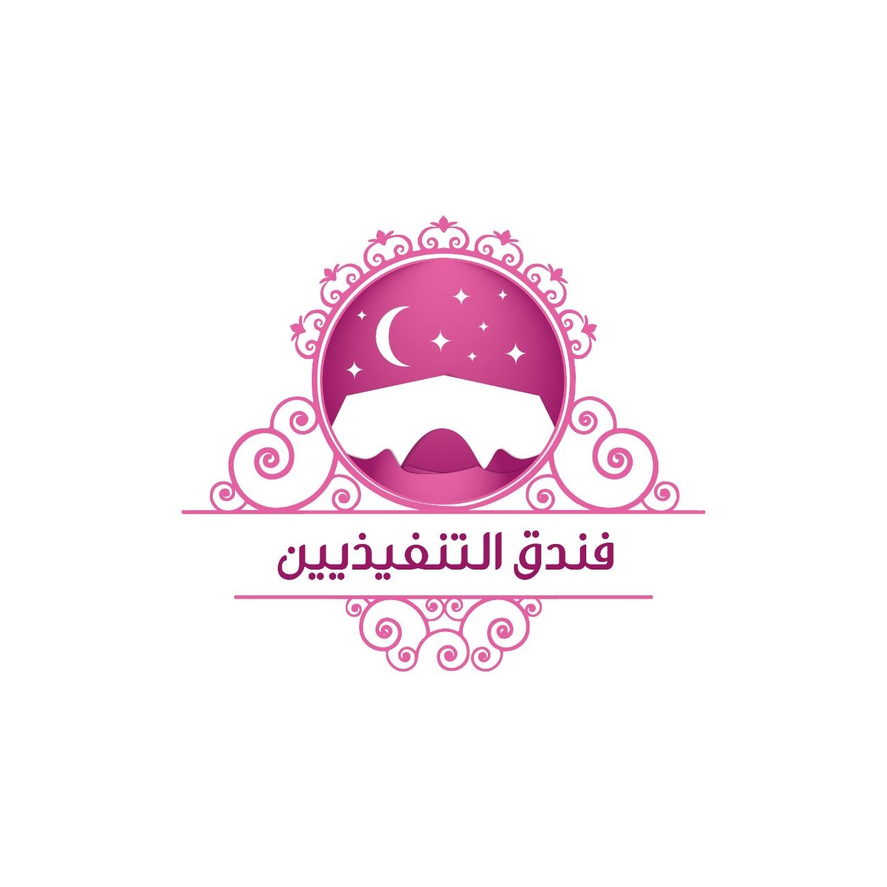 فندق التنفيذيين