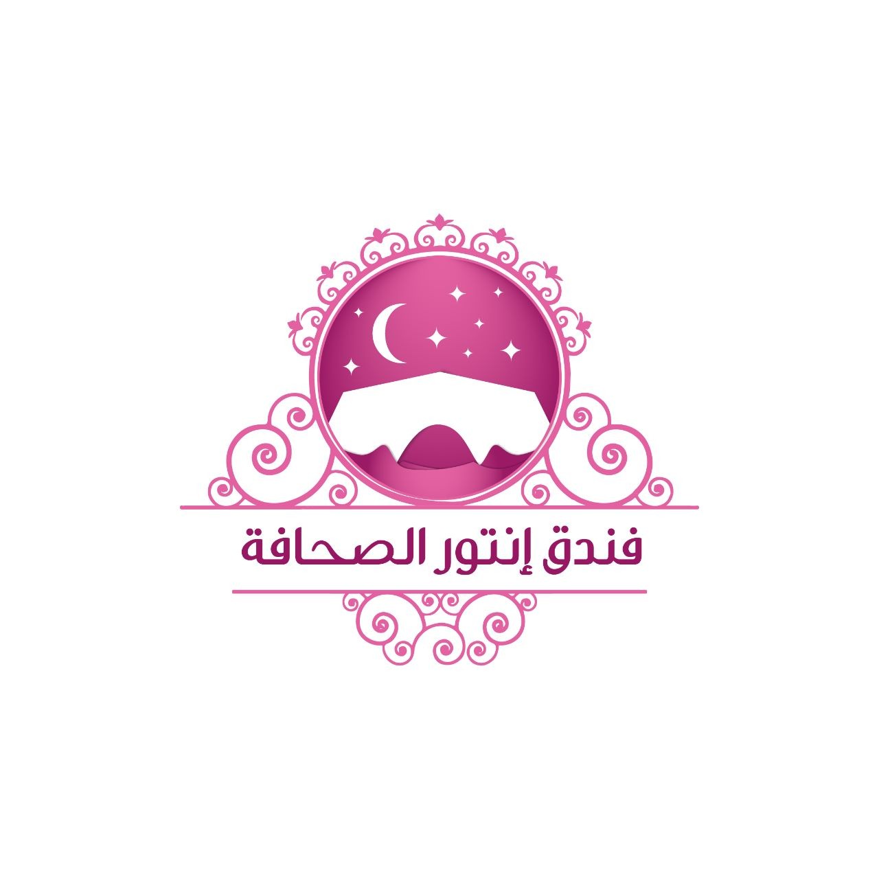 فندق إنتور الصحافة