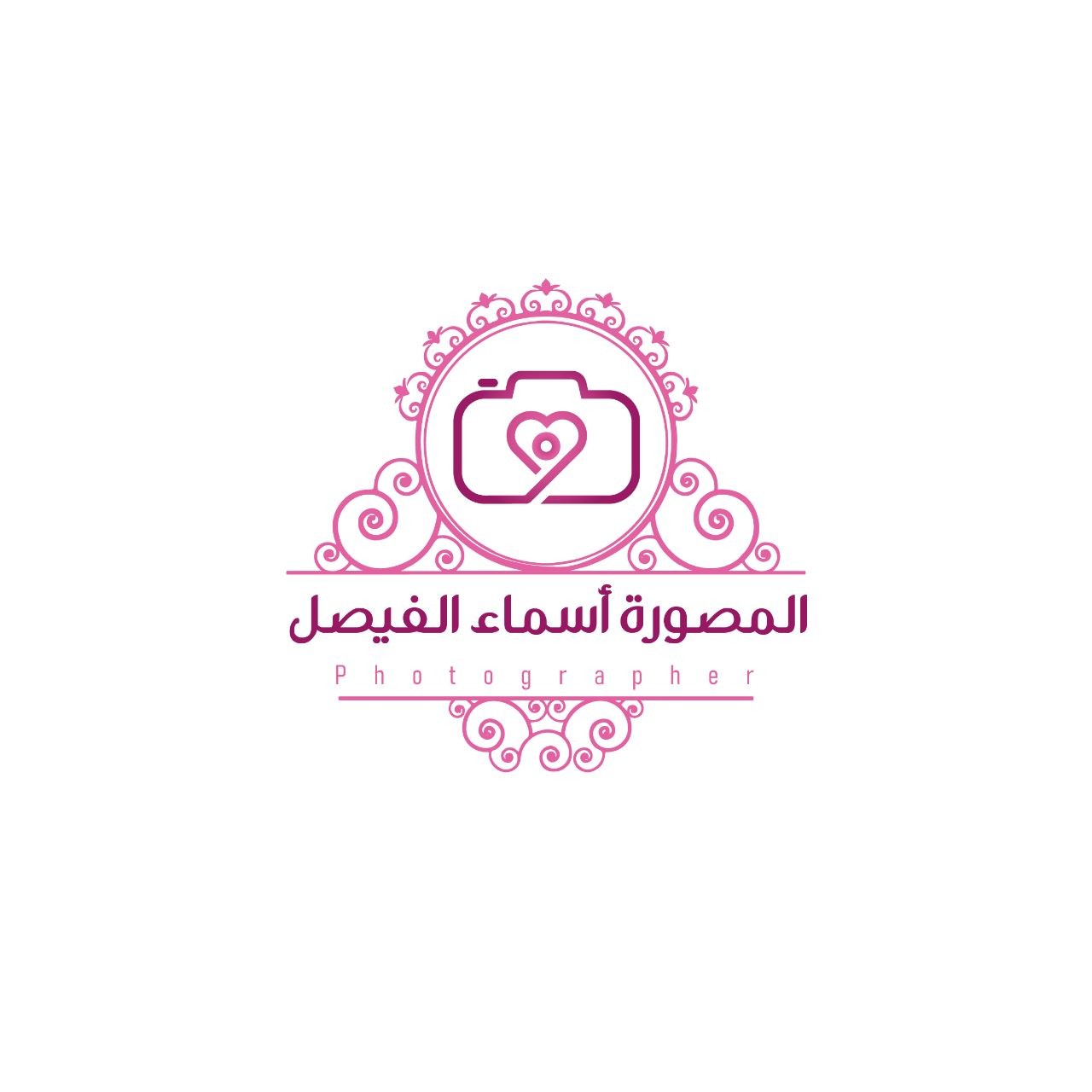 المصورة أسماء الفيصل