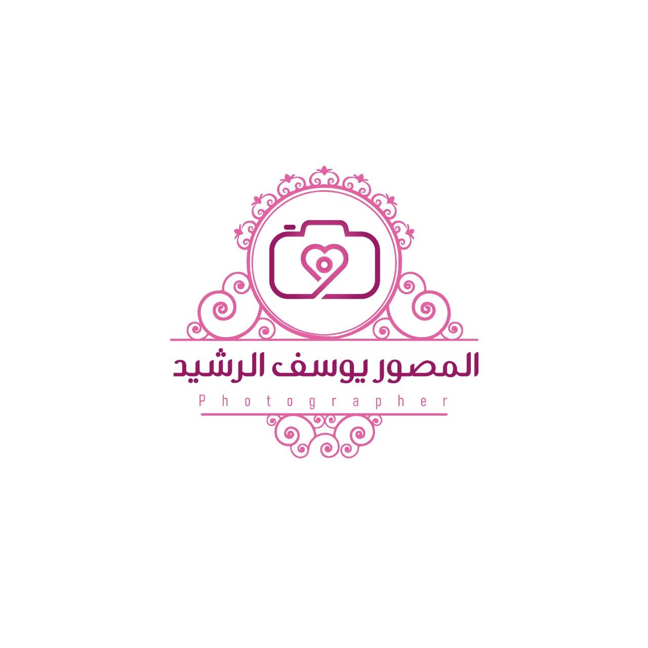 المصور يوسف الرشيد