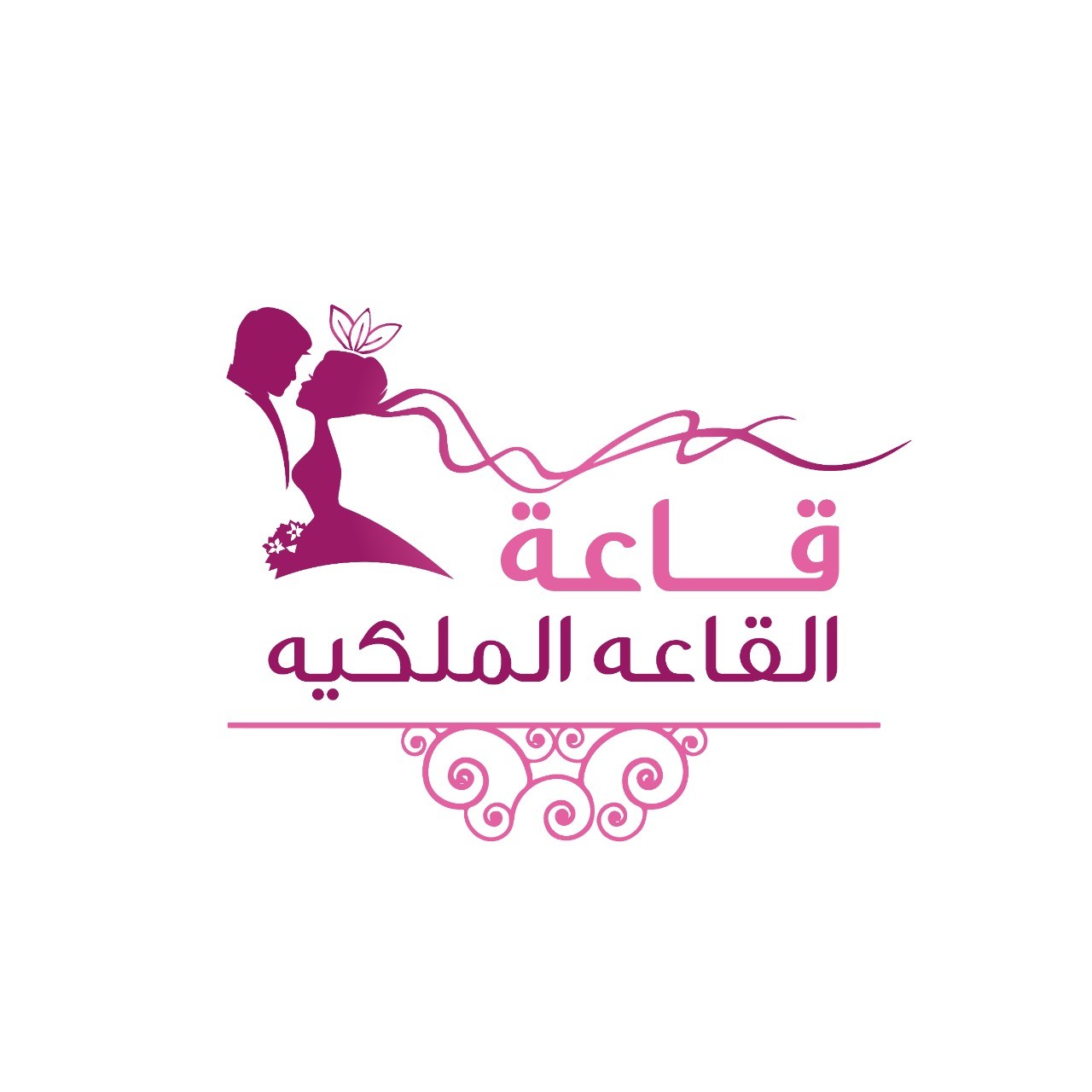 القاعة الملكية