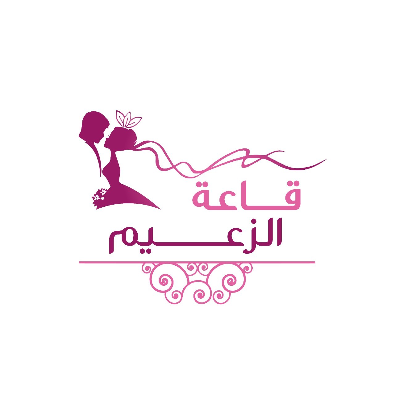 قاعة الزعيم