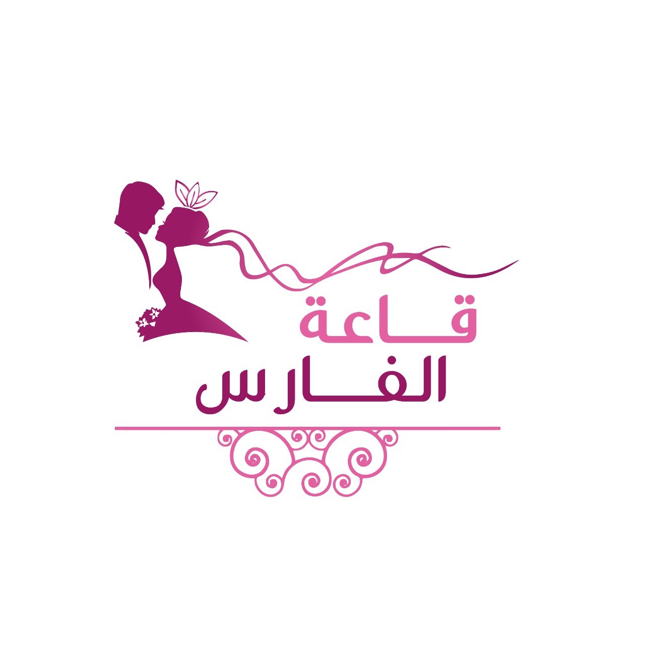 قاعة الفارس