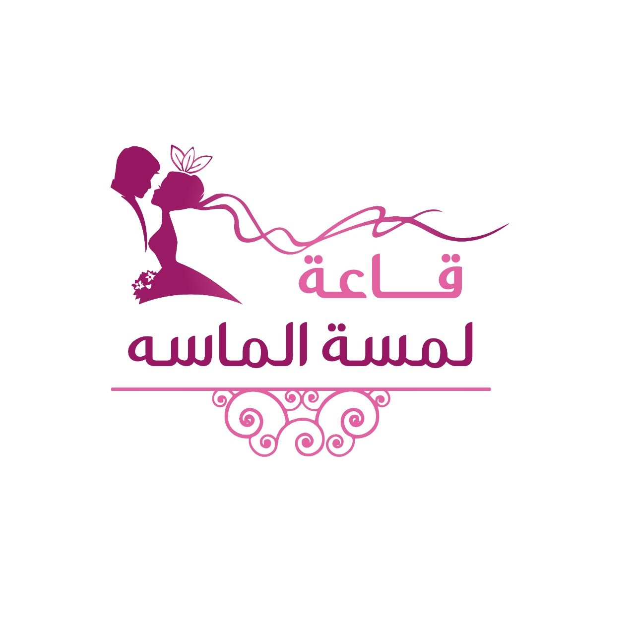 قاعة لمسة الماسه