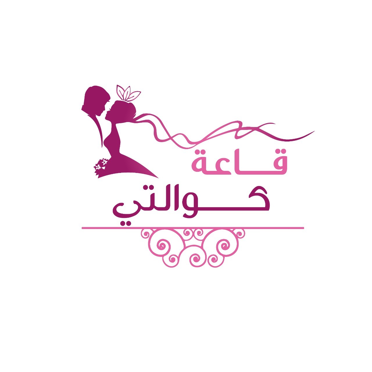 قاعة كوالتي