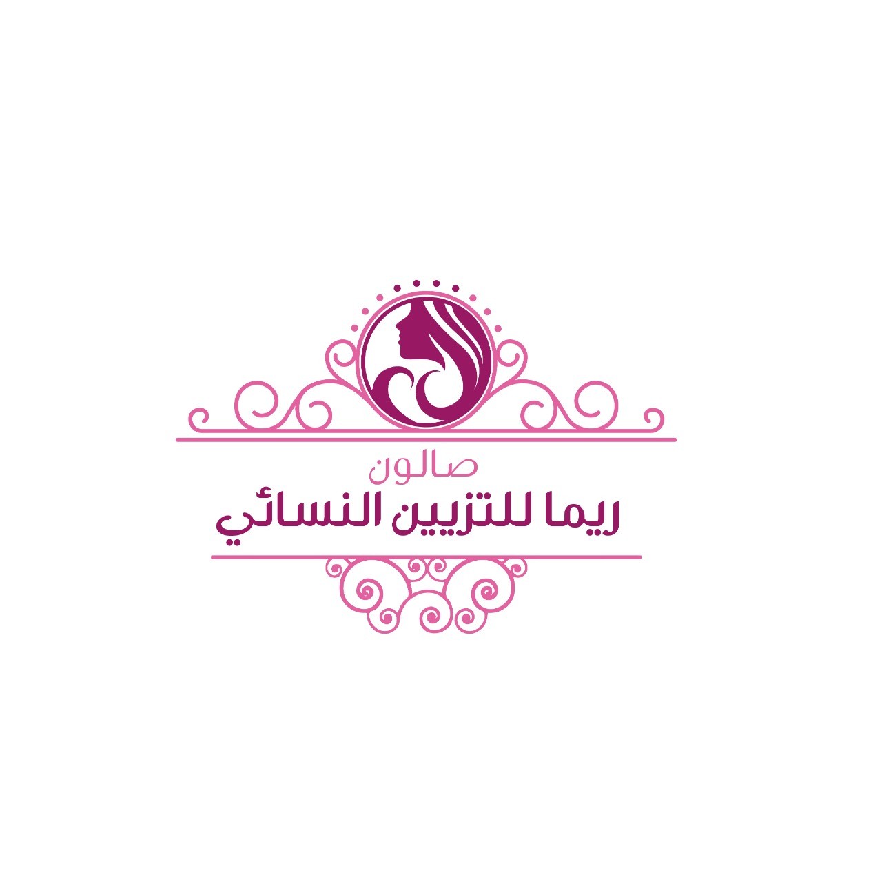 صالون ريما للتزيين النسائي