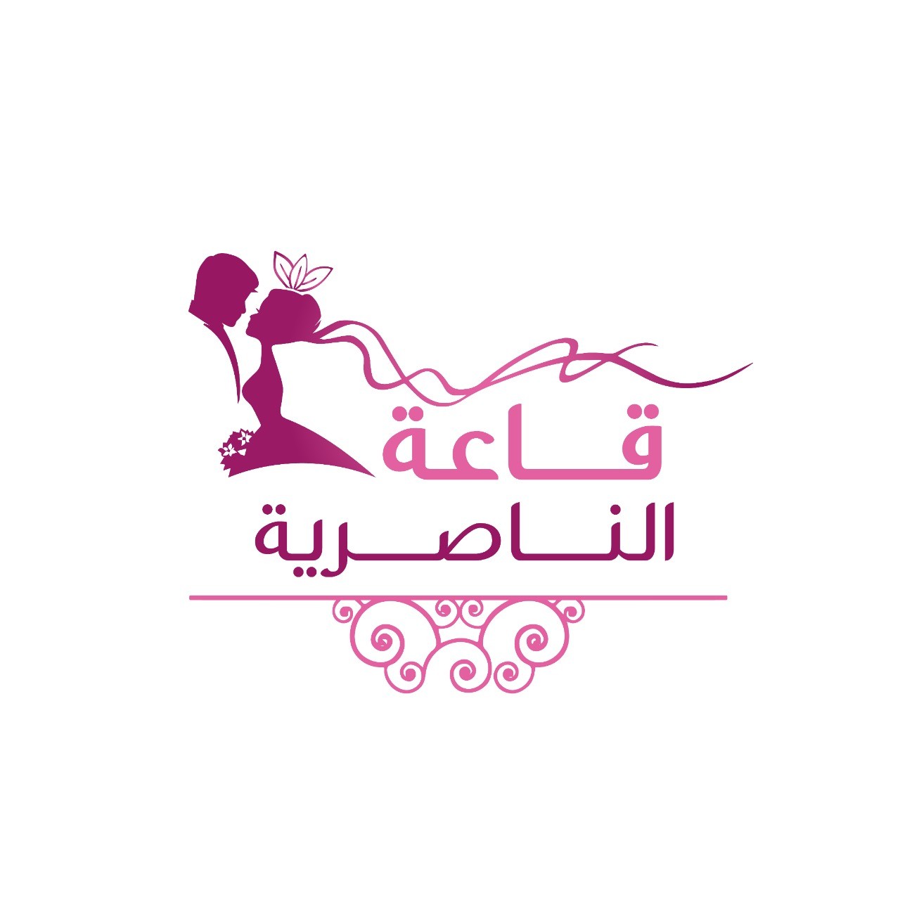 الناصرية