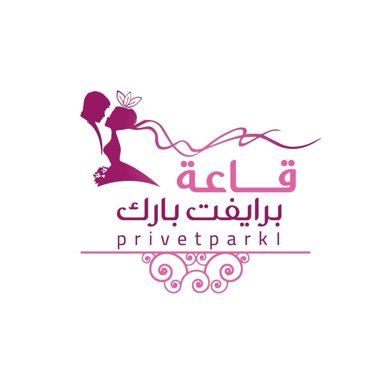 قاعة برايفت بارك privetpark1