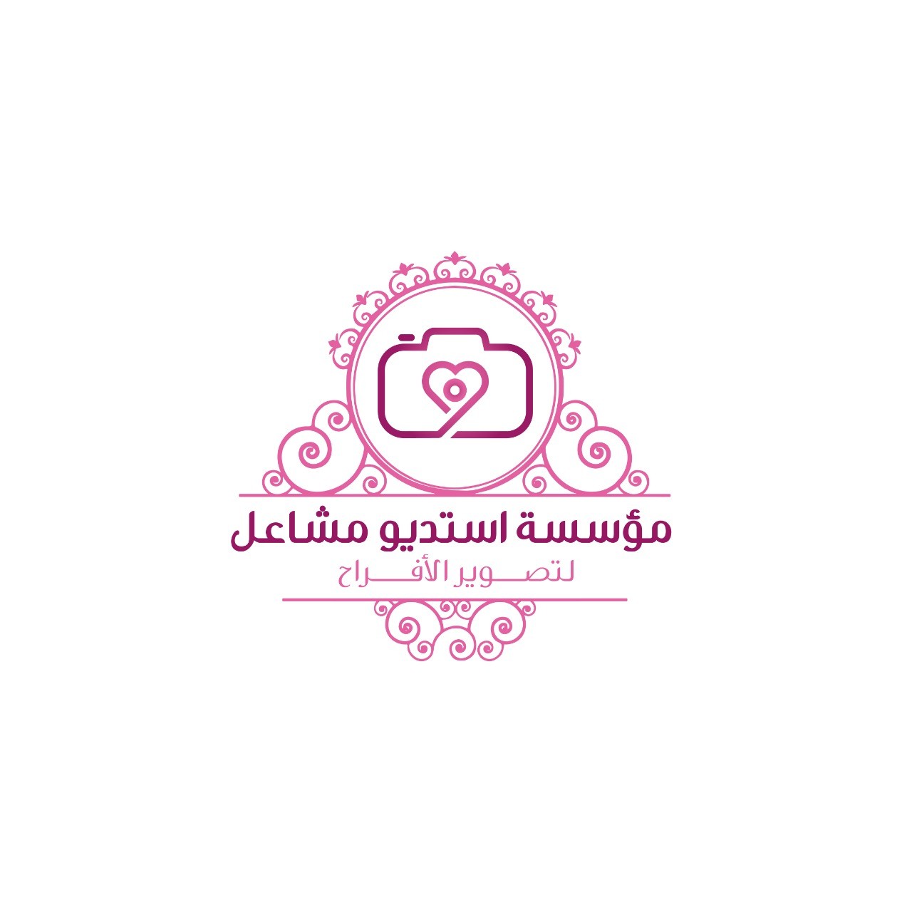 مؤسسة استديو مشاعل لتصوير الأفراح
