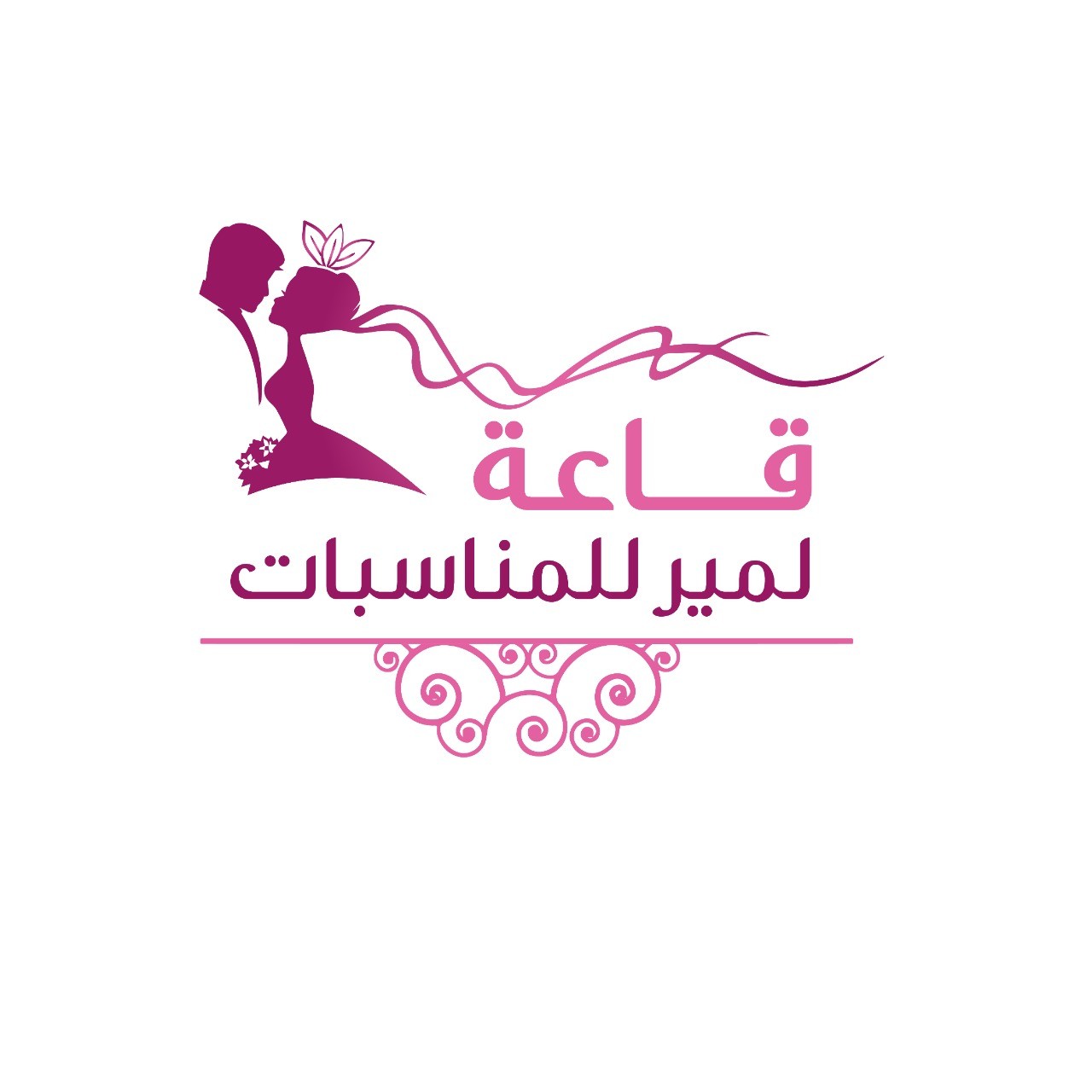 قاعة لمير للمناسبات