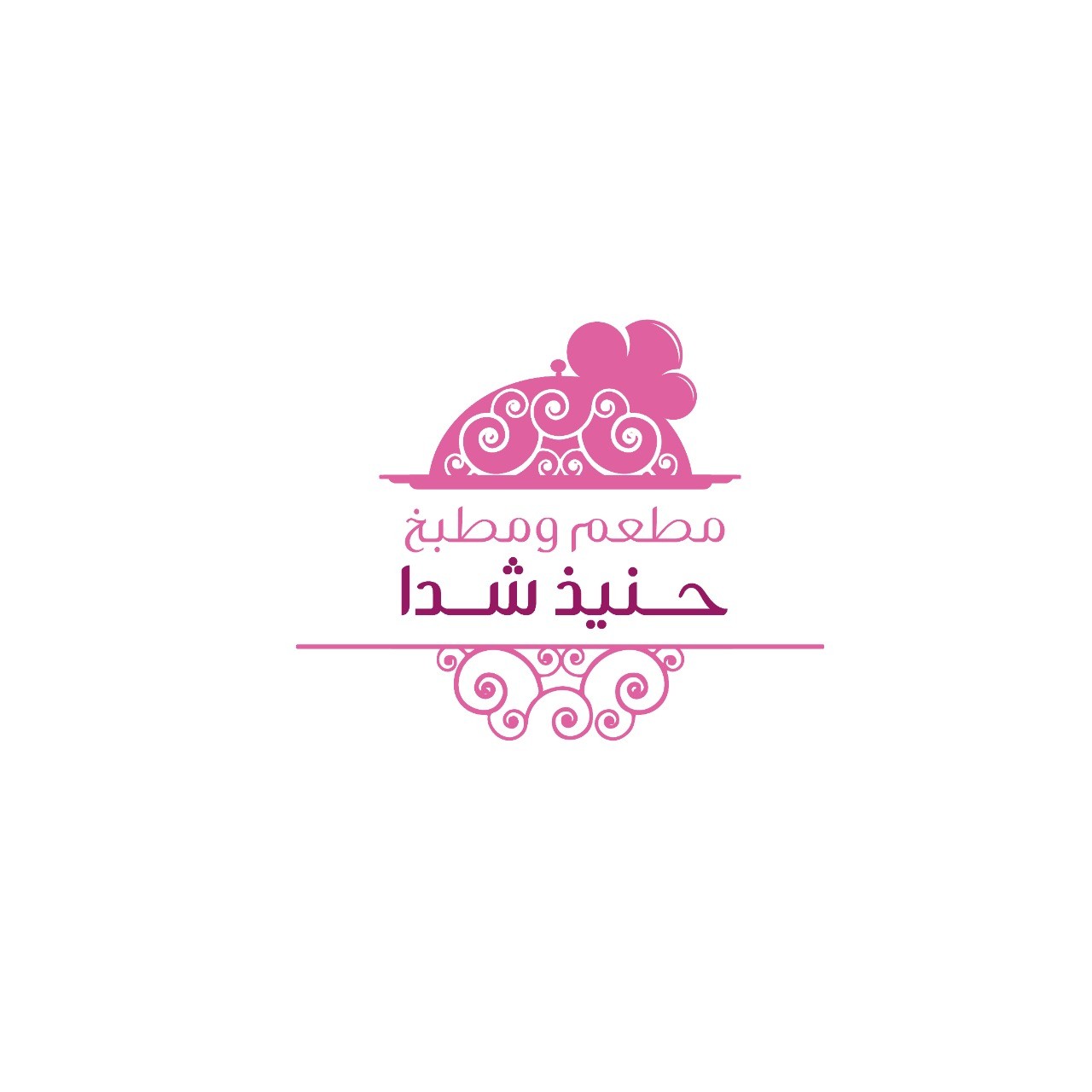 مطعم ومطبخ حنيذ شدا