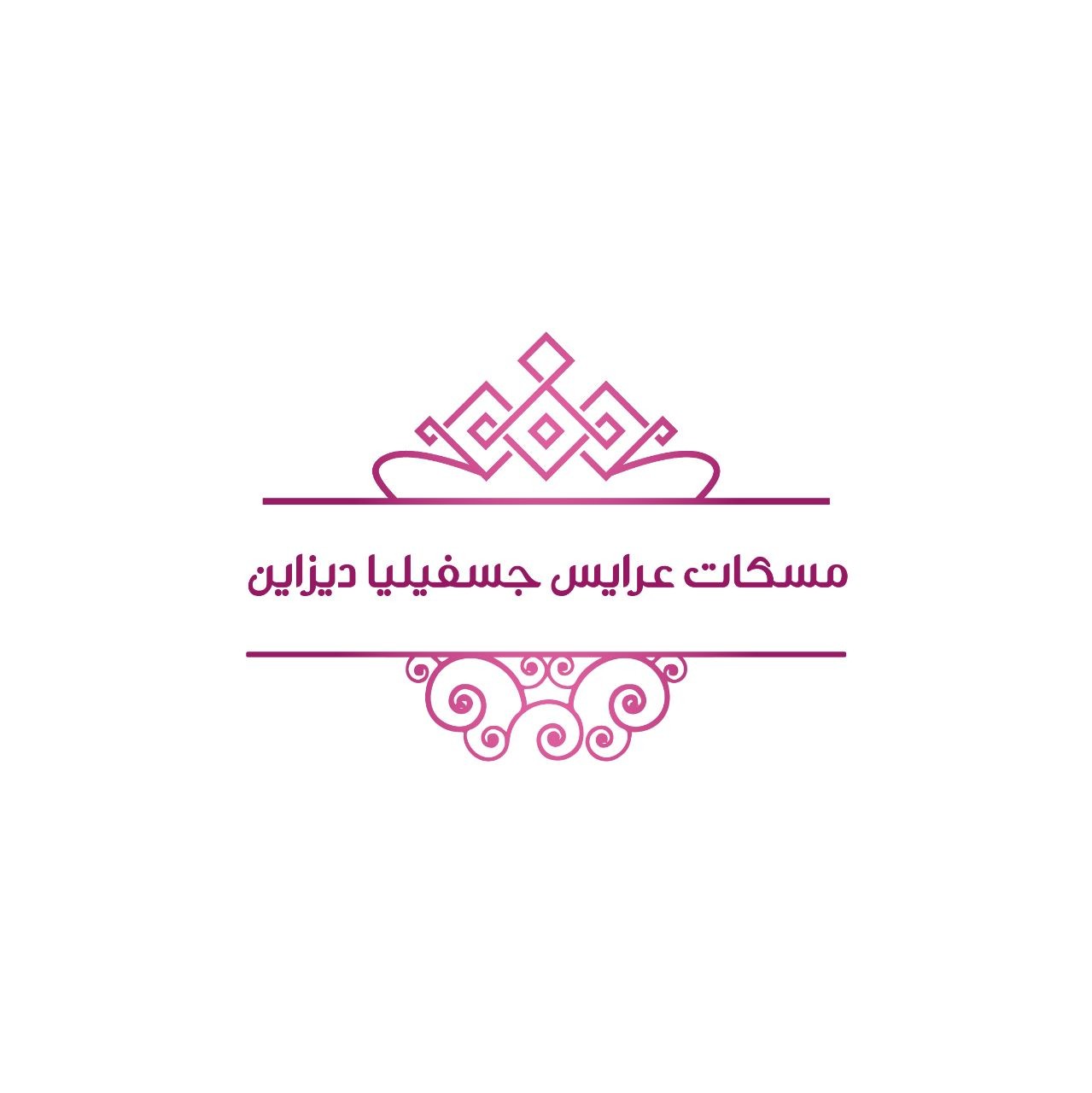 مسكات عرايس جسفيليا ديزاين