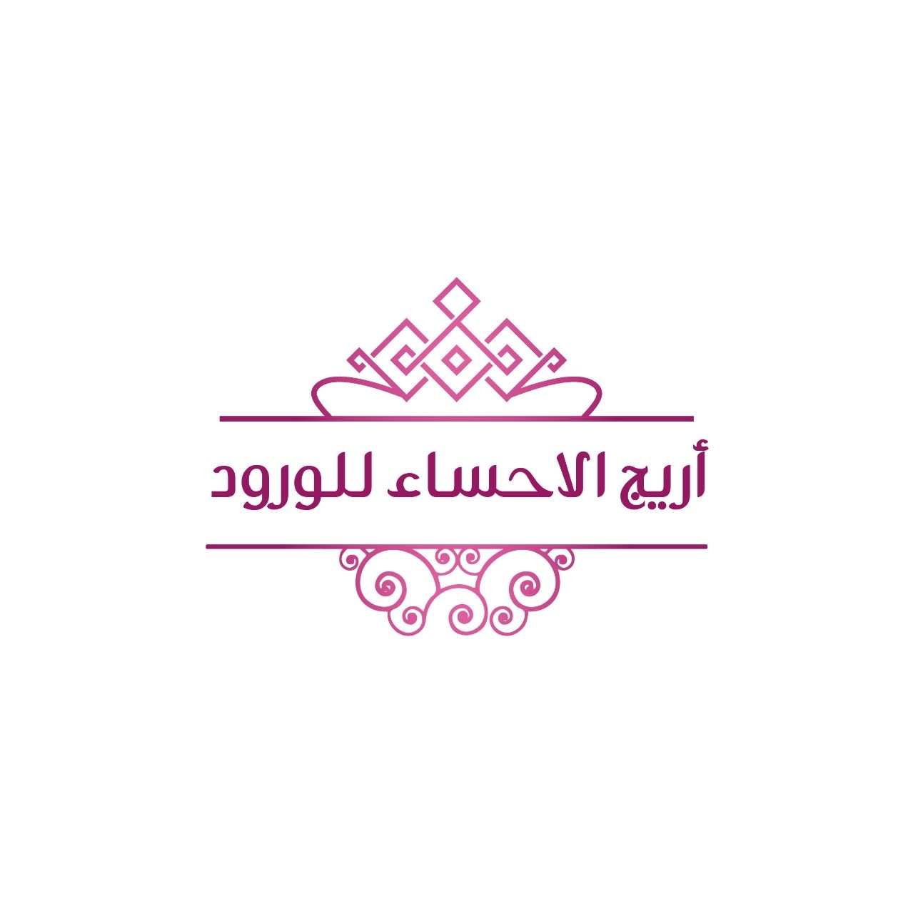 أريج الاحساء للورود
