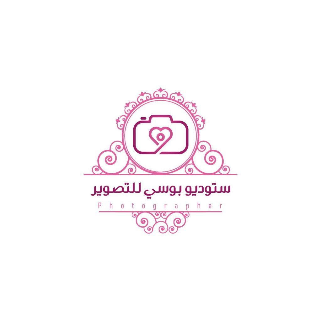 ستوديو بوسي للتصوير