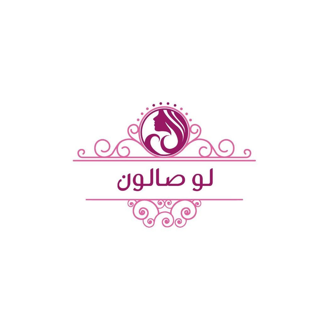 لو صالون