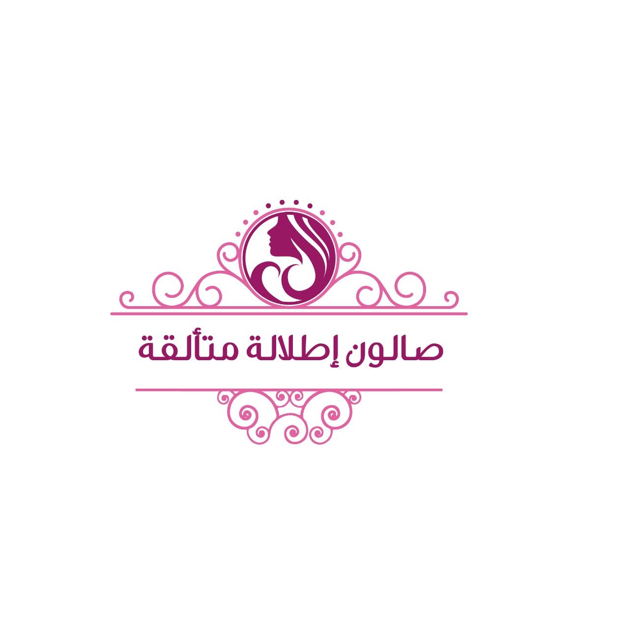صالون إطلالة متألقة