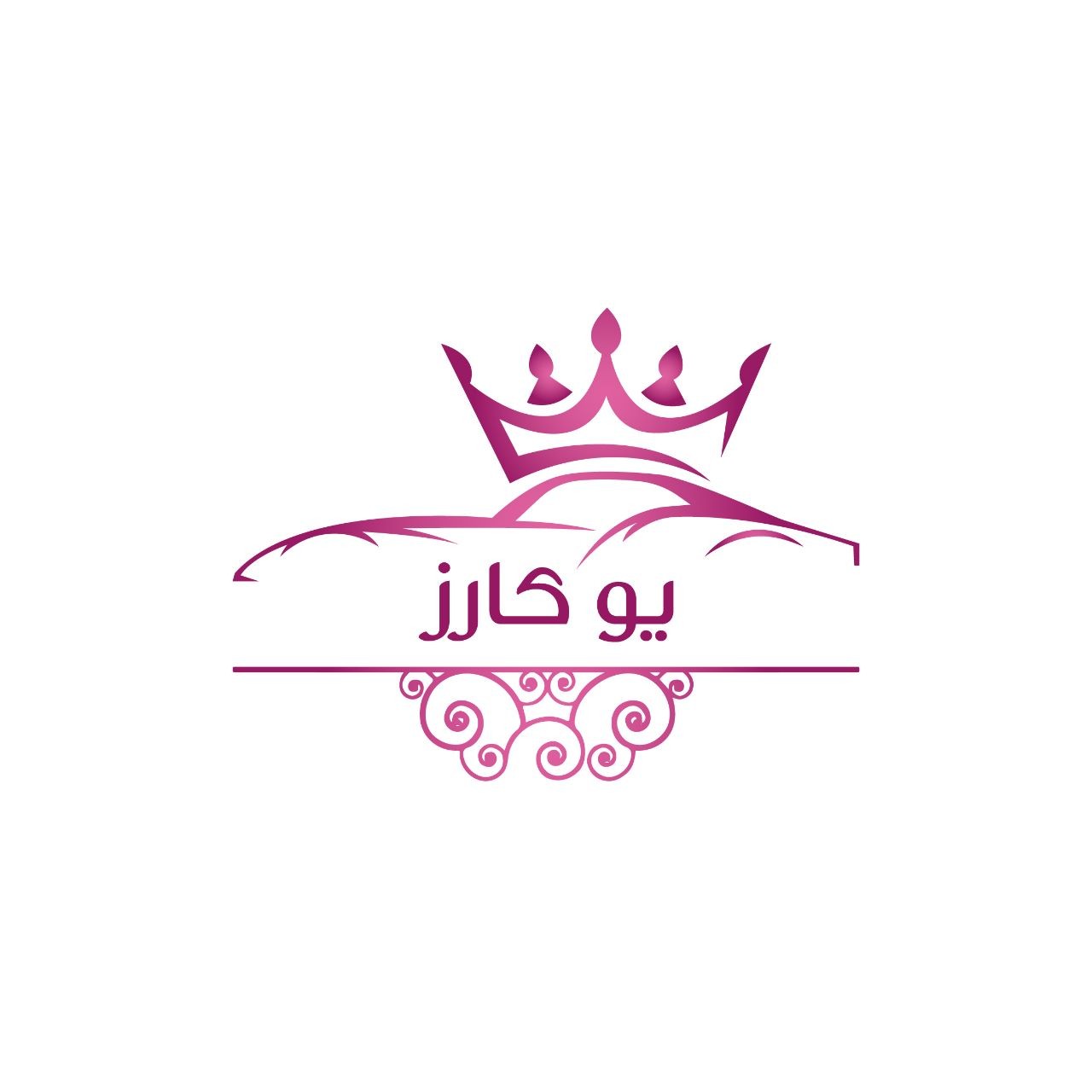 يو كارز