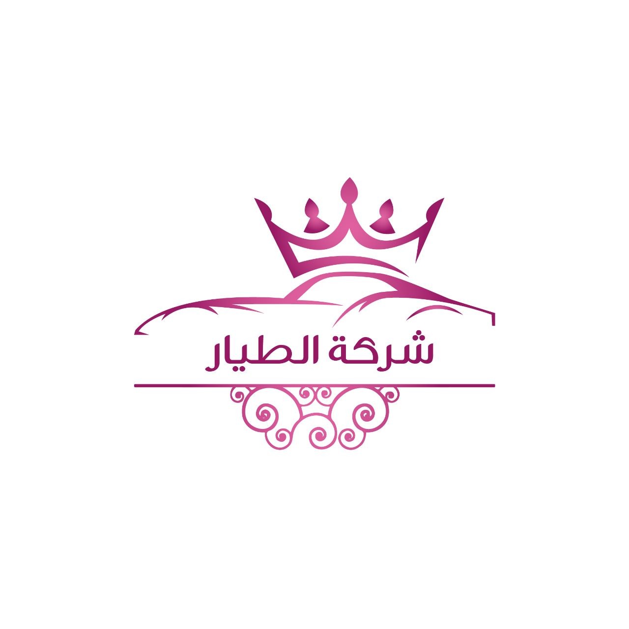 شركة الطيار