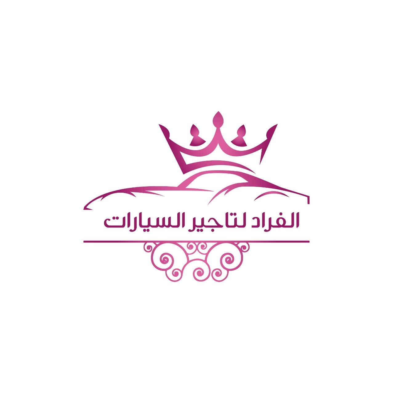 الفراد لتاجير السيارات