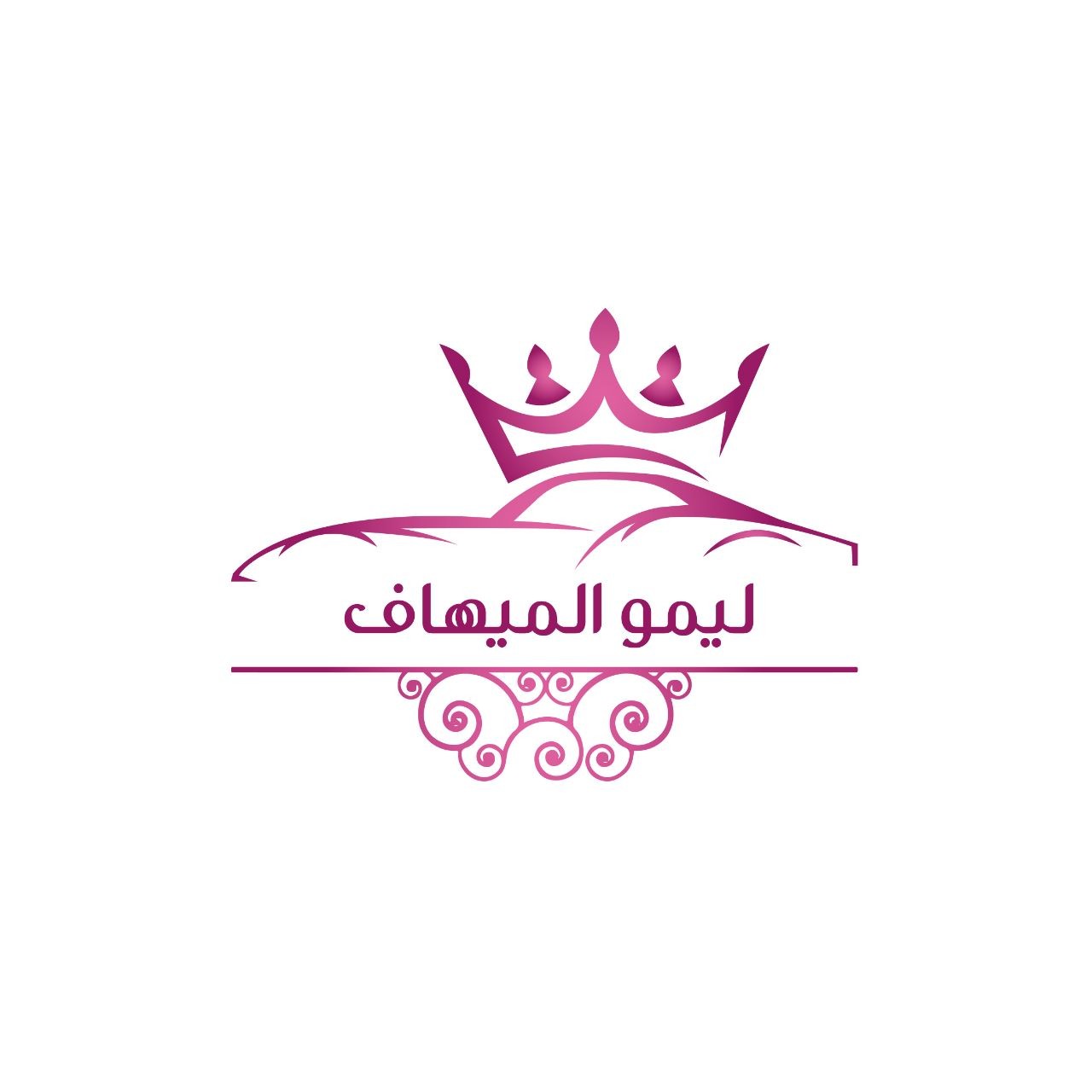 ليمو الميهاف