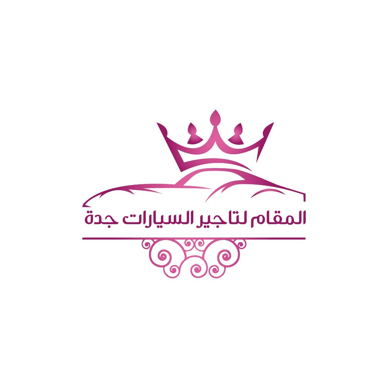 المقام لتاجير السيارات جدة