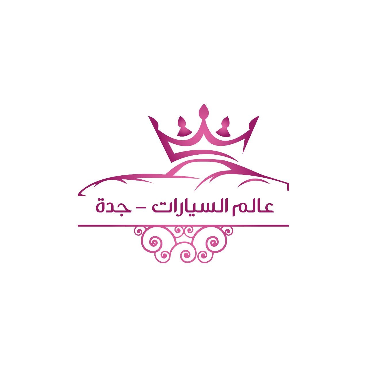عالم السيارات - جدة