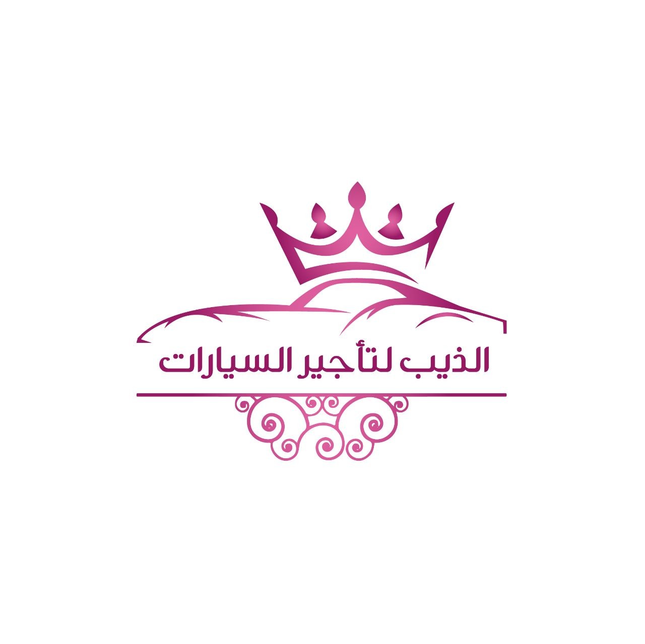 الذيب لتأجير السيارات