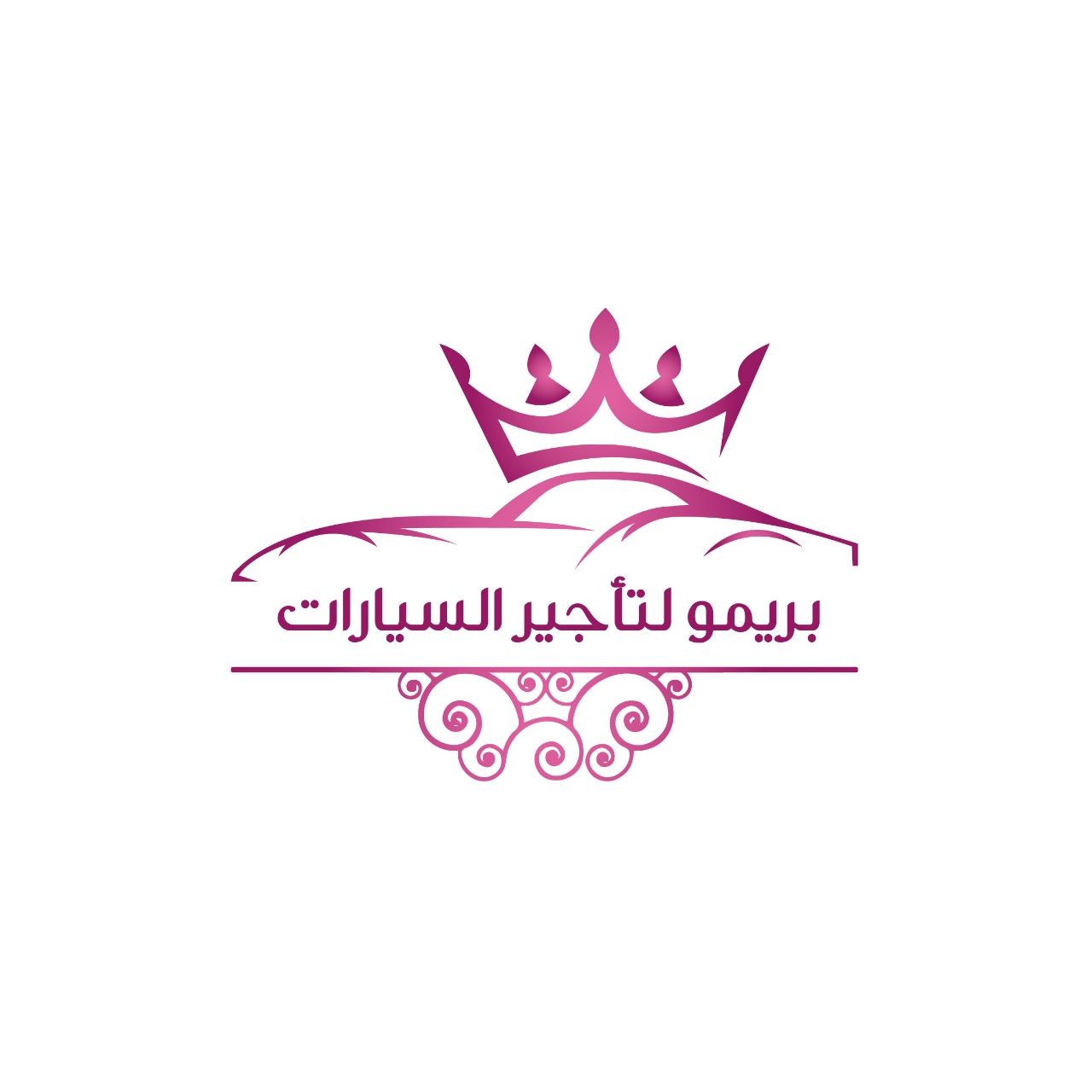 بريمو لتأجير السيارات