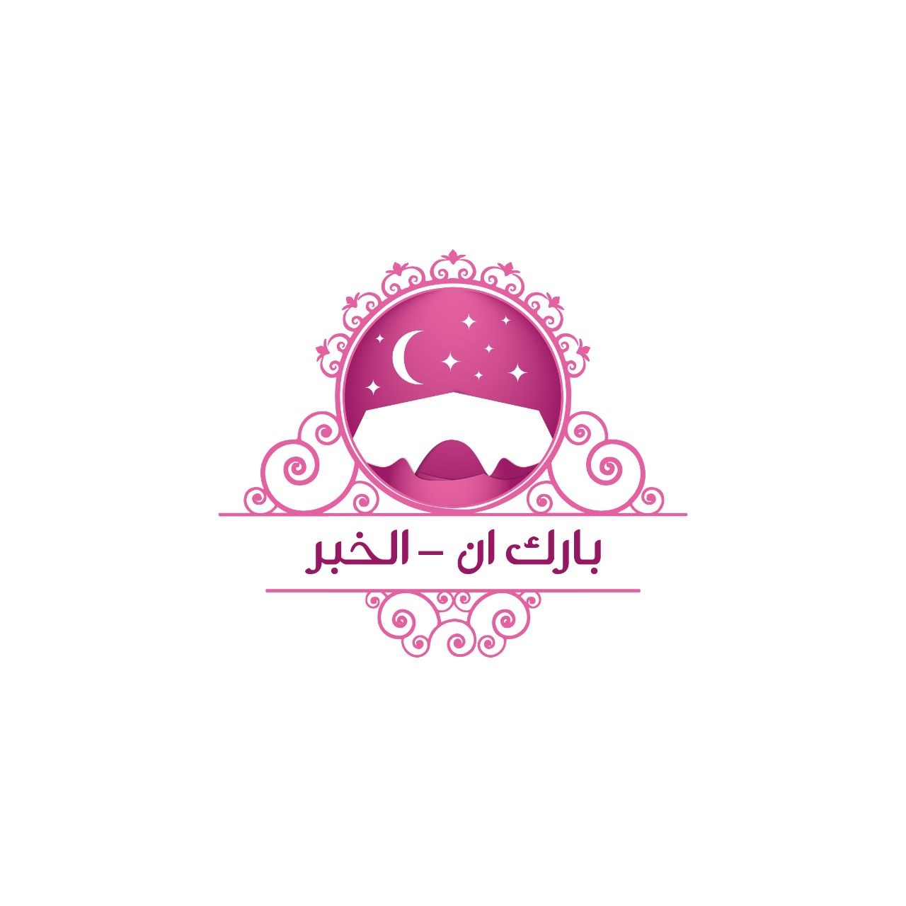 بارك ان - الخبر