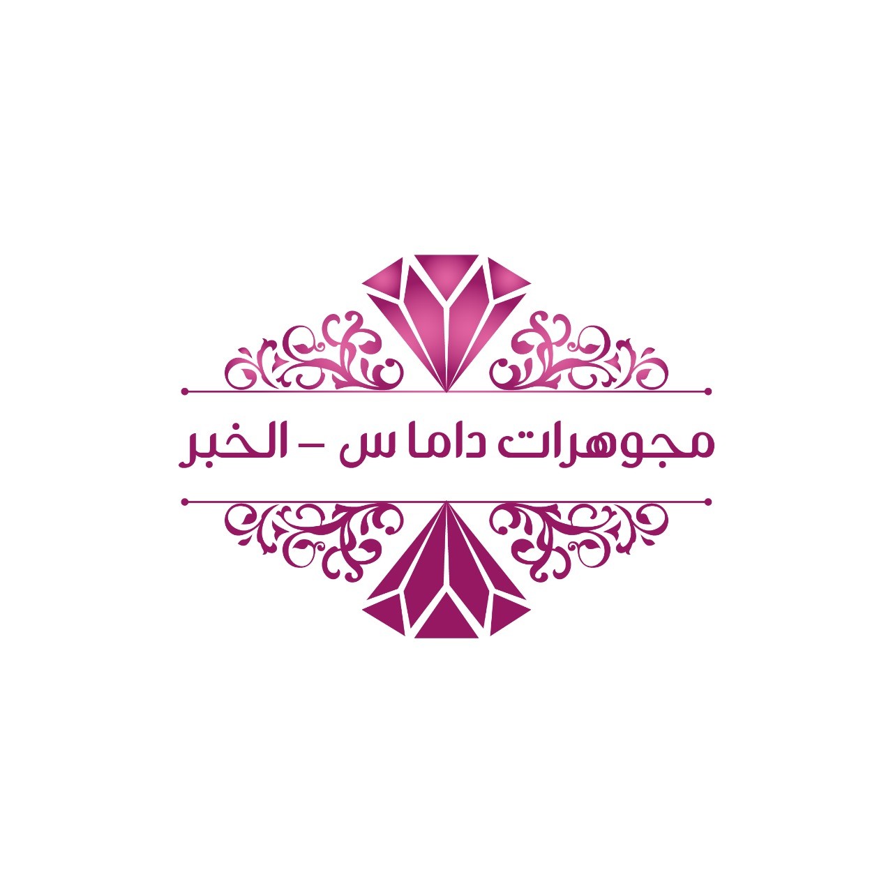 مجوهرات داماس - الخبر