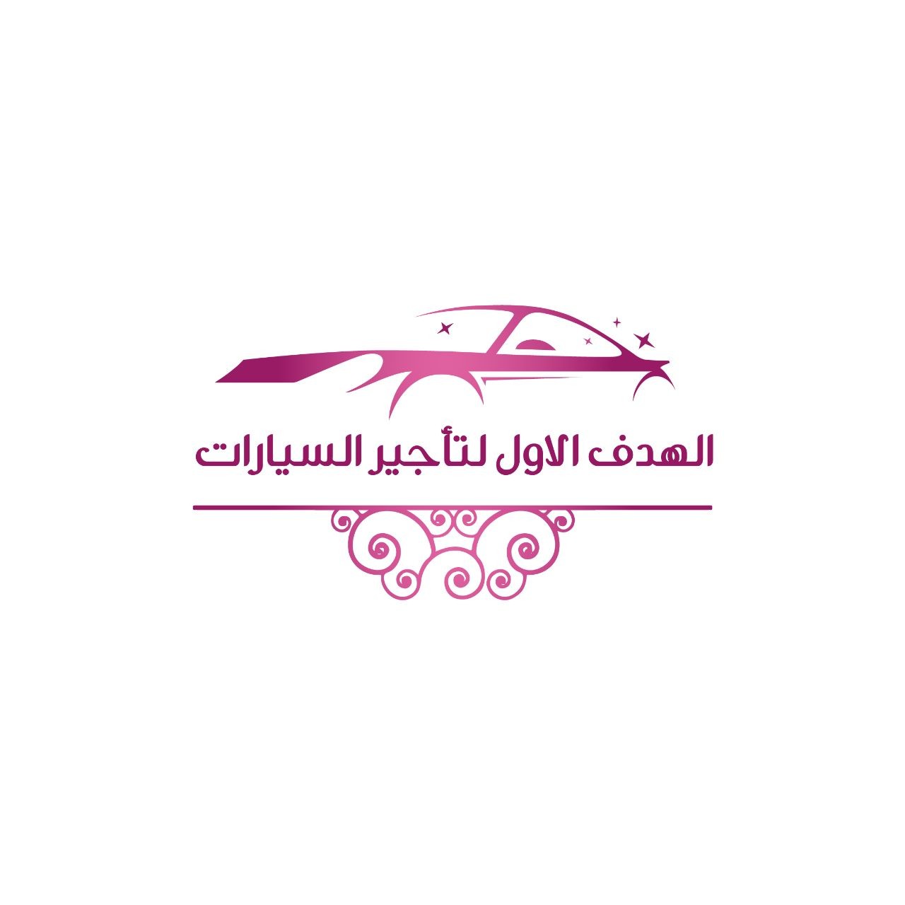 الهدف الاول لتأجير السيارات