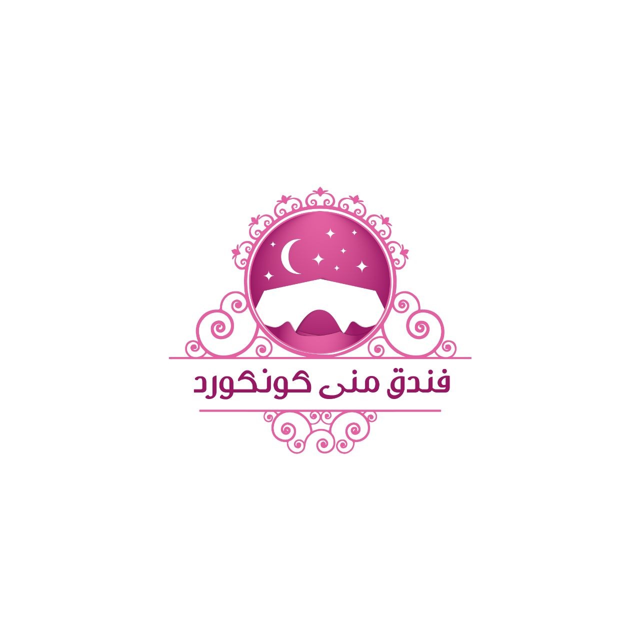 فندق منى كونكورد