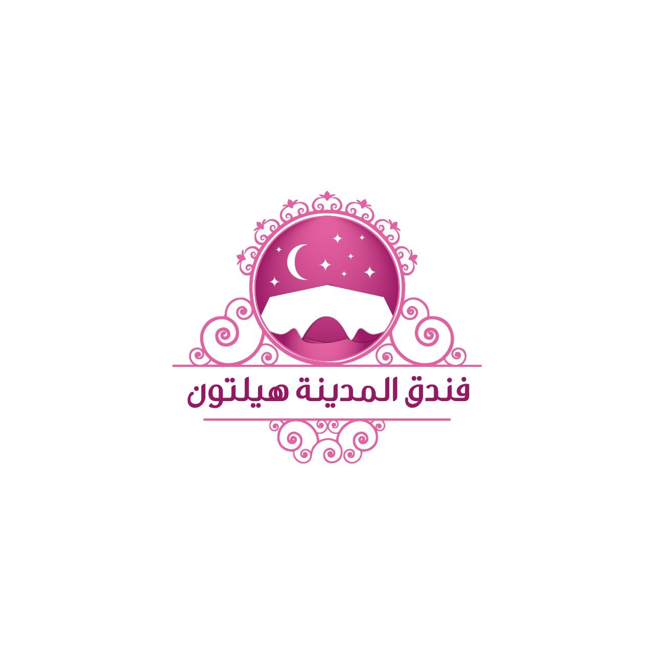 فندق المدينة هيلتون