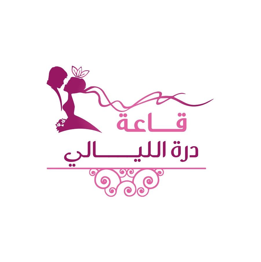 درة الليالي
