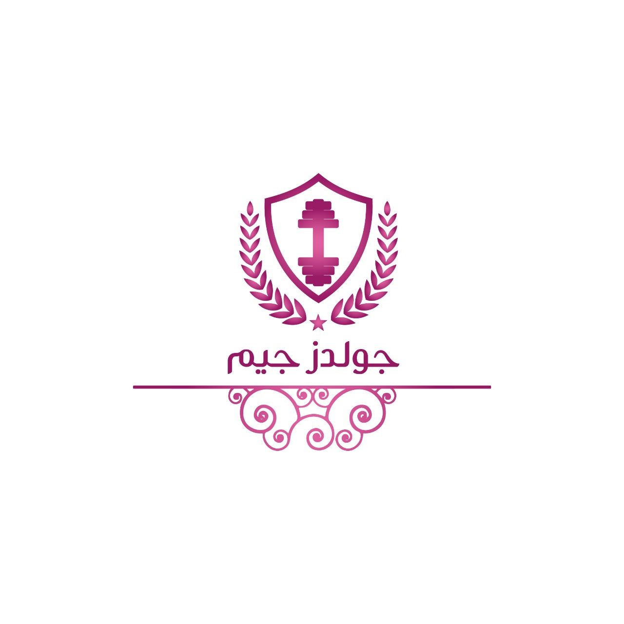 جولدز جيم