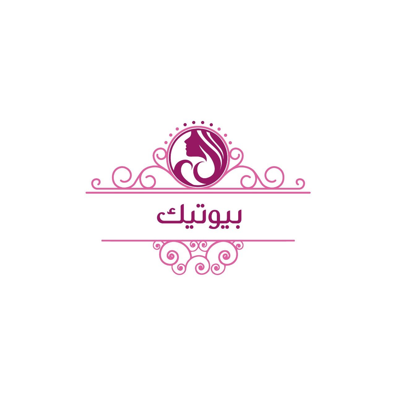 بيوتيك