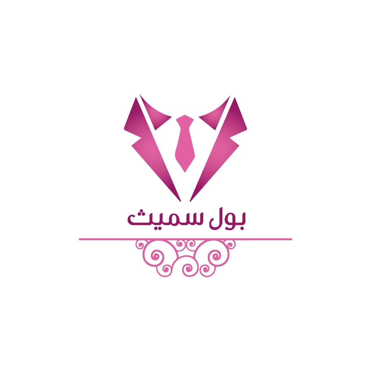 بول سميث