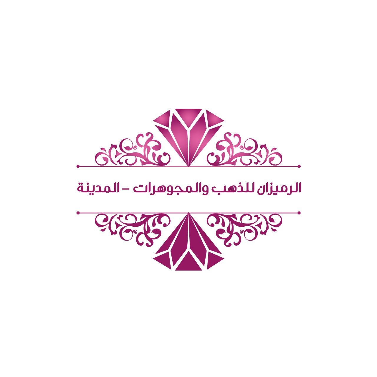 الرميزان للذهب والمجوهرات - المدينة