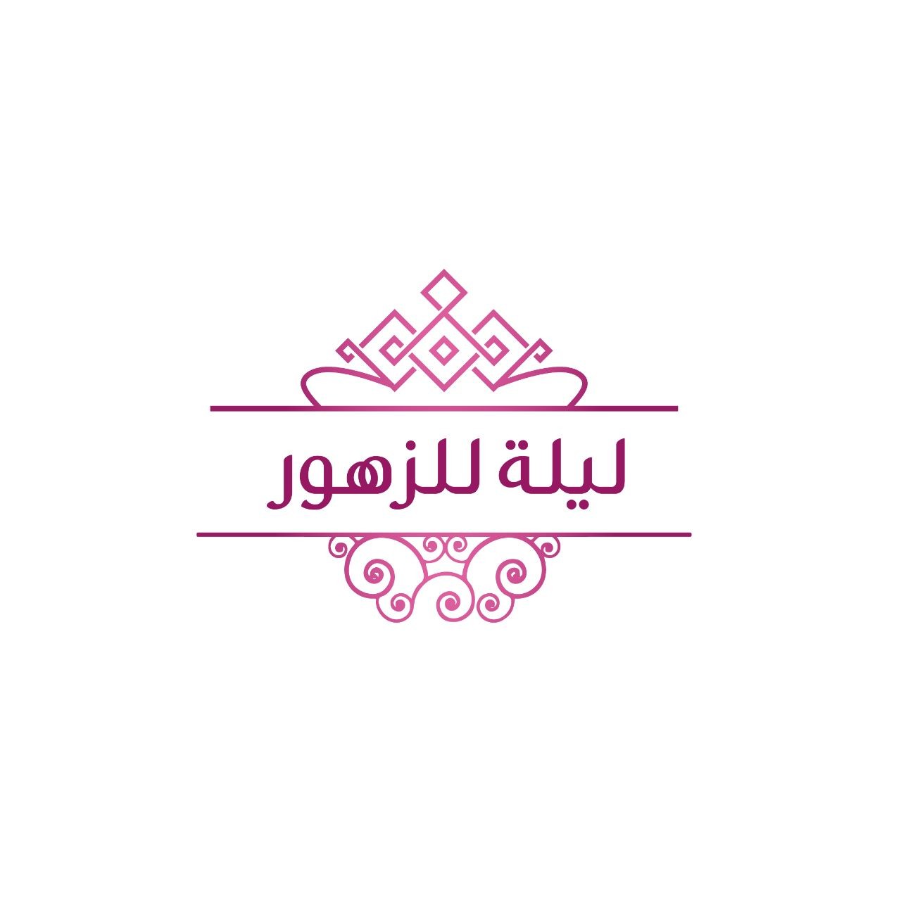 ليلة للزهور