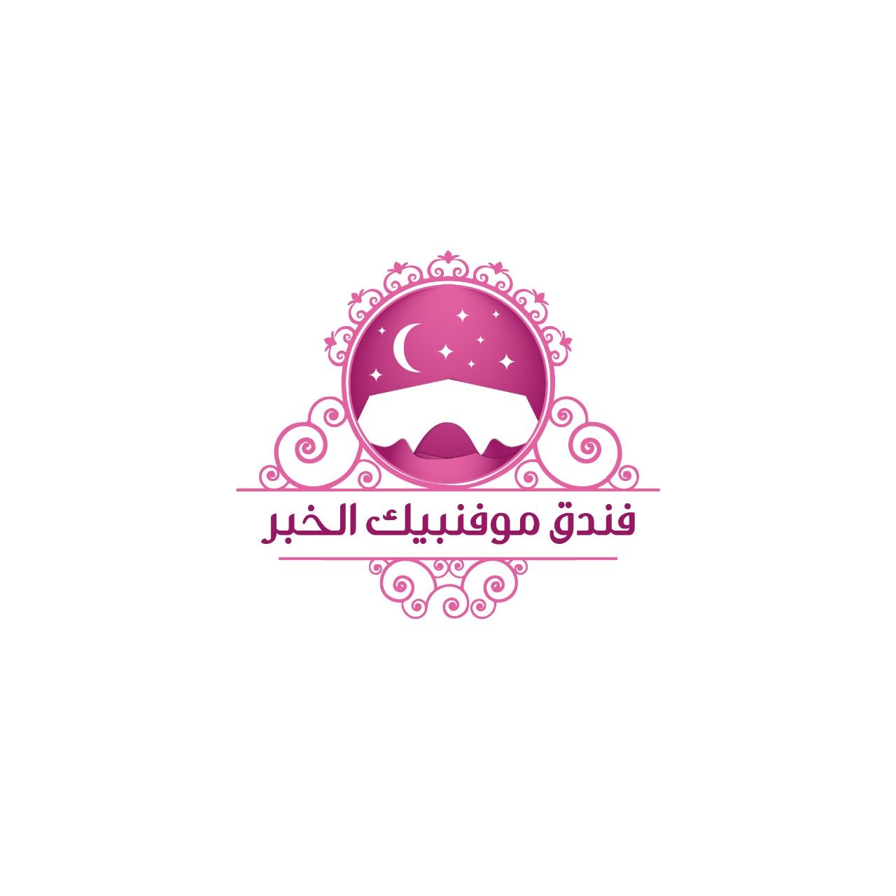 فندق موفنبيك الخبر