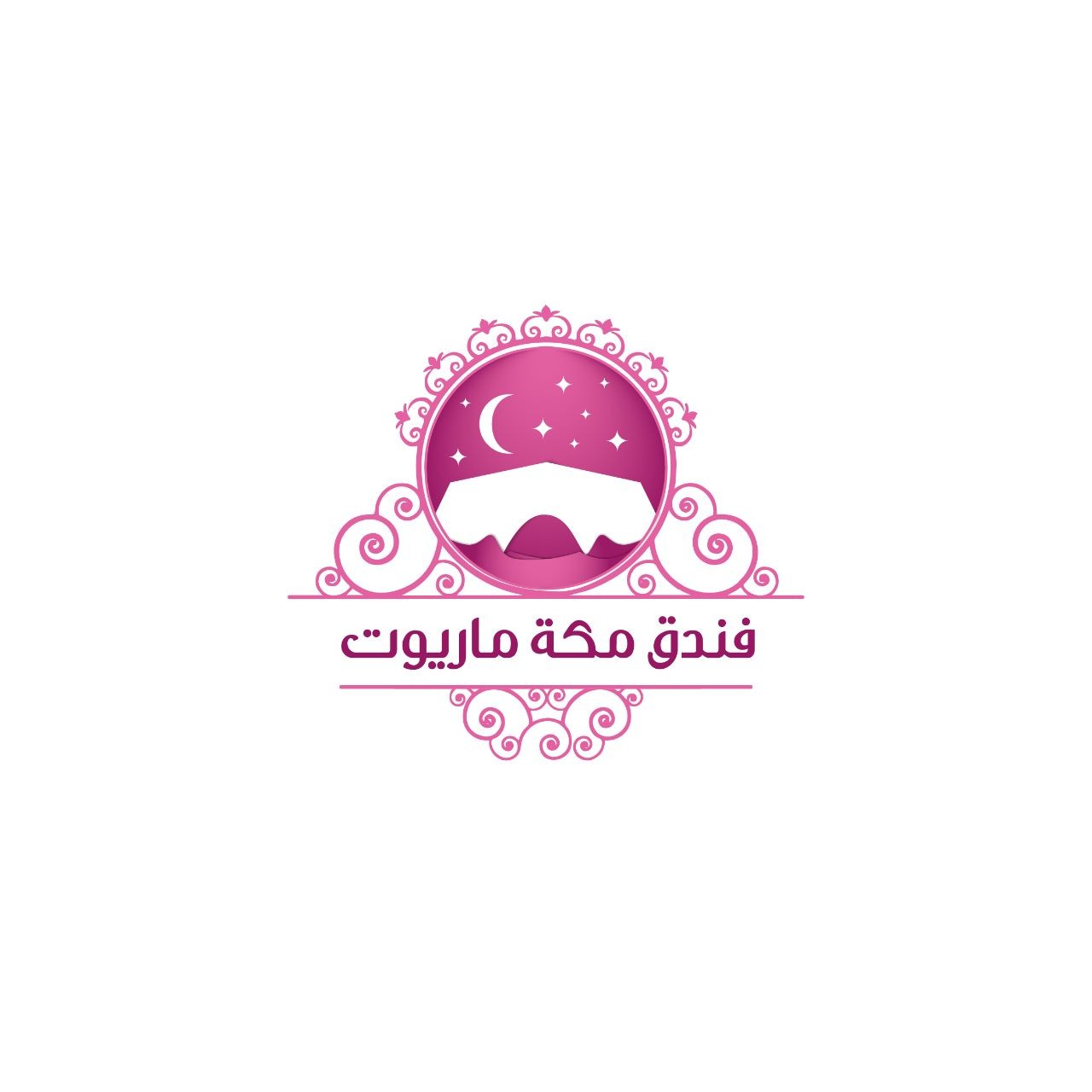 فندق مكة ماريوت