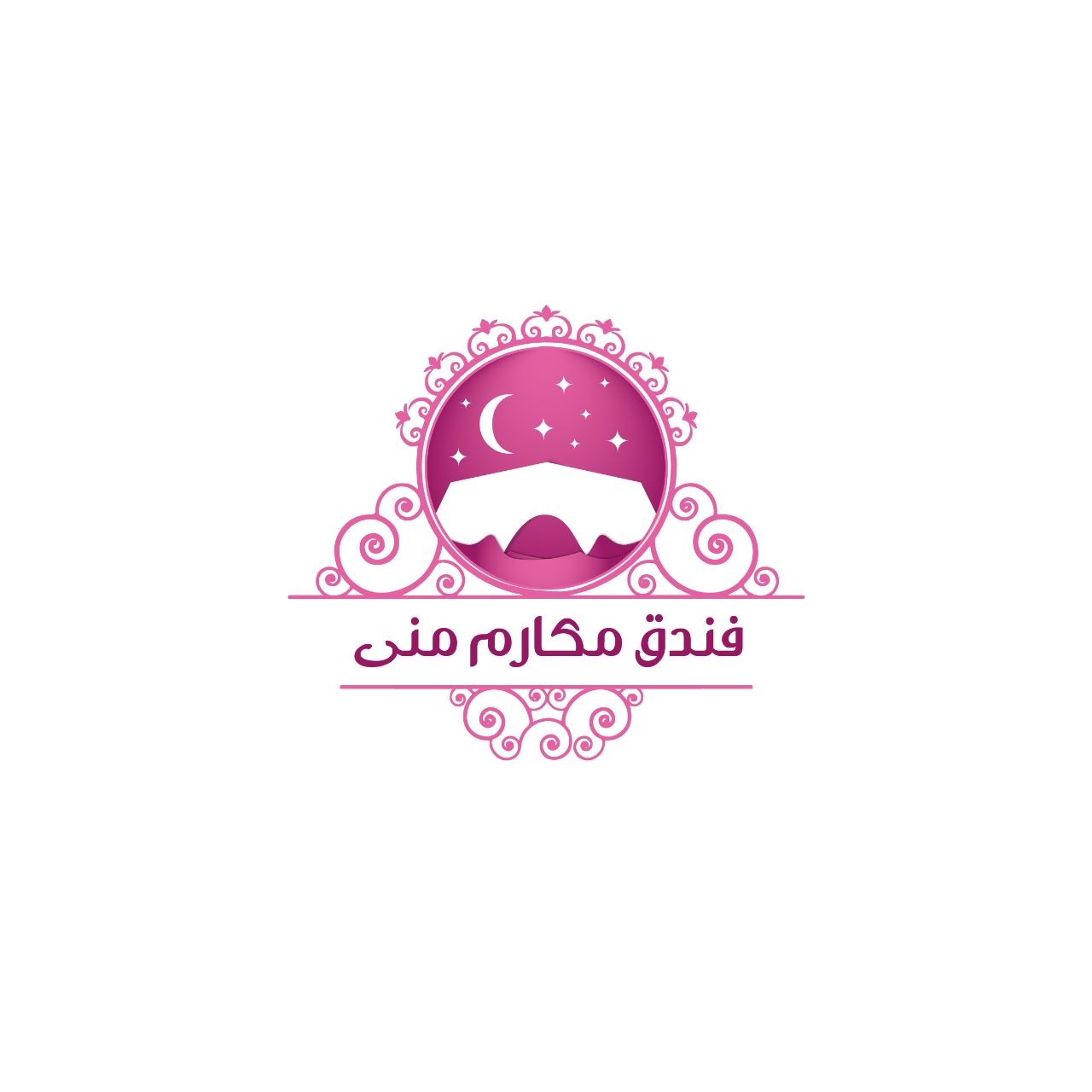 فندق مكارم منى