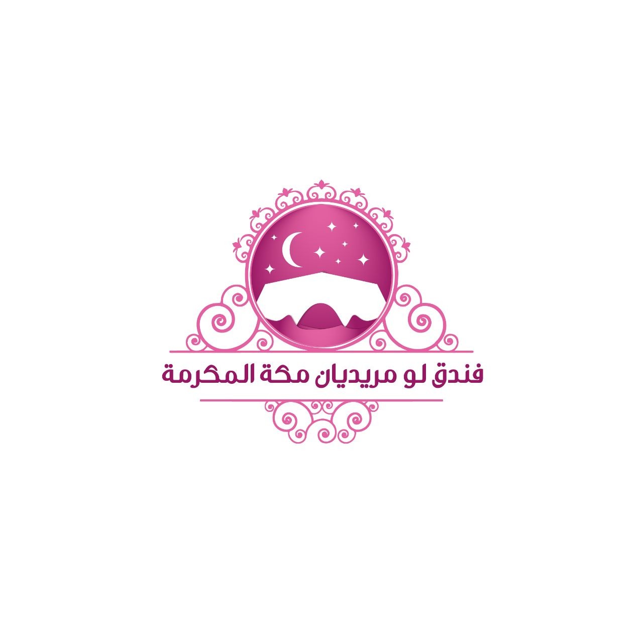 فندق لو مريديان مكة المكرمة