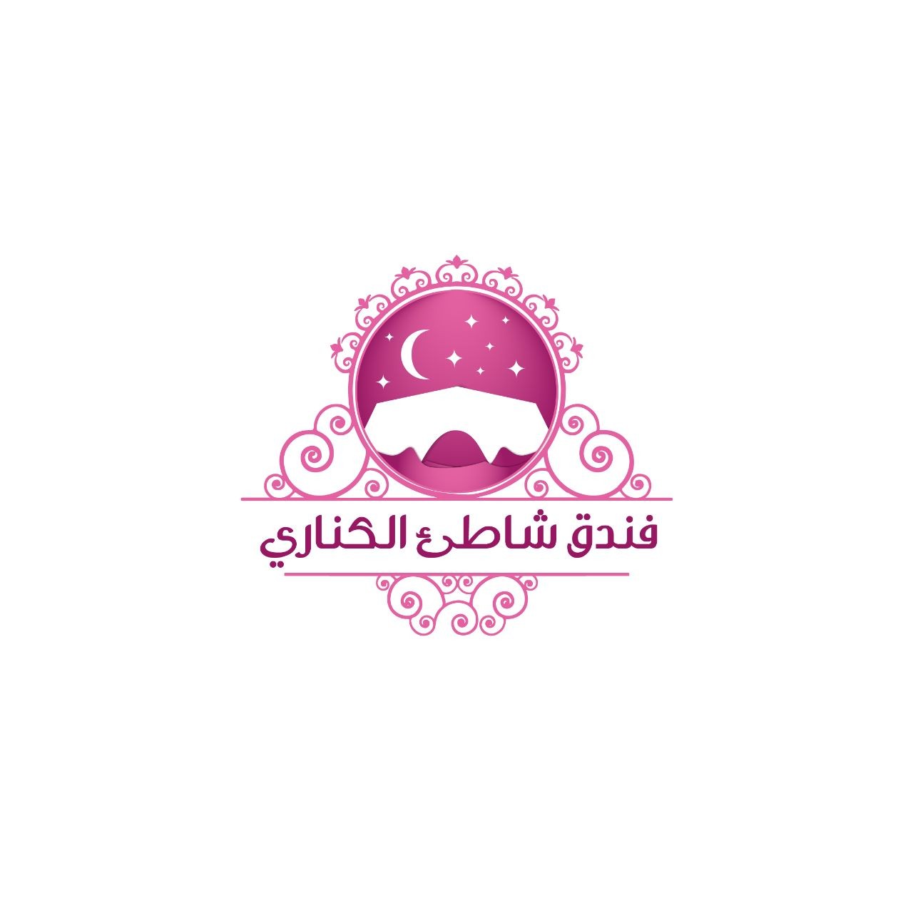 فندق شاطئ الكناري