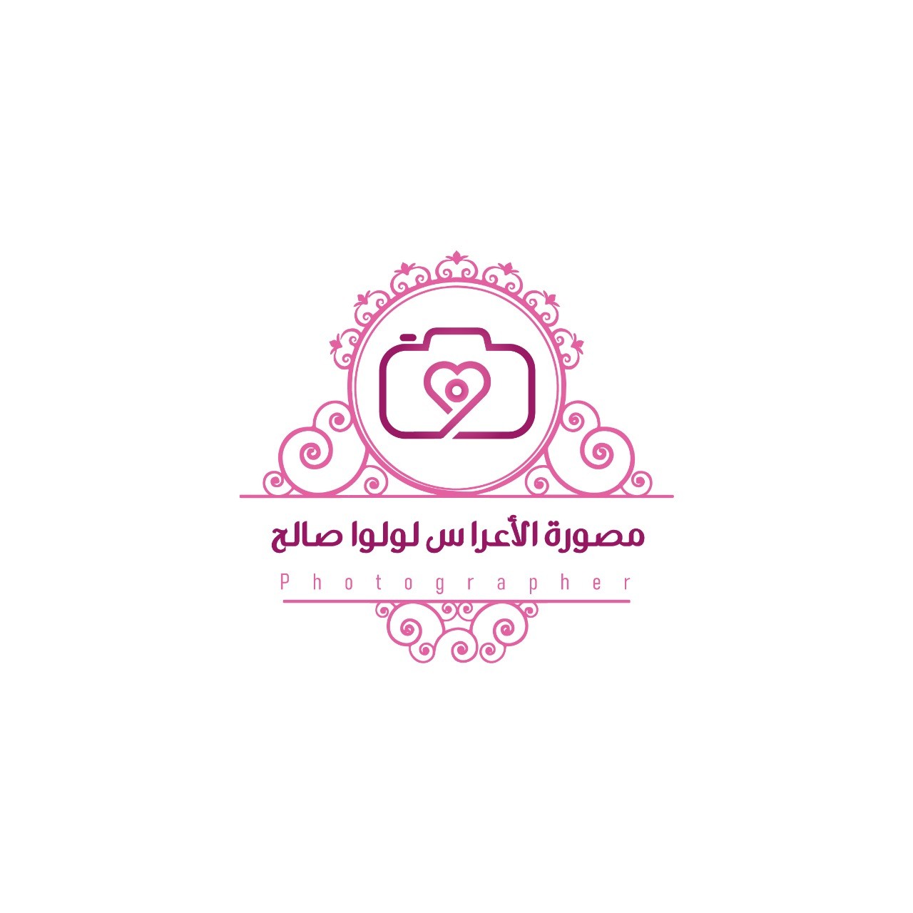 مصورة الأعراس لولوا صالح