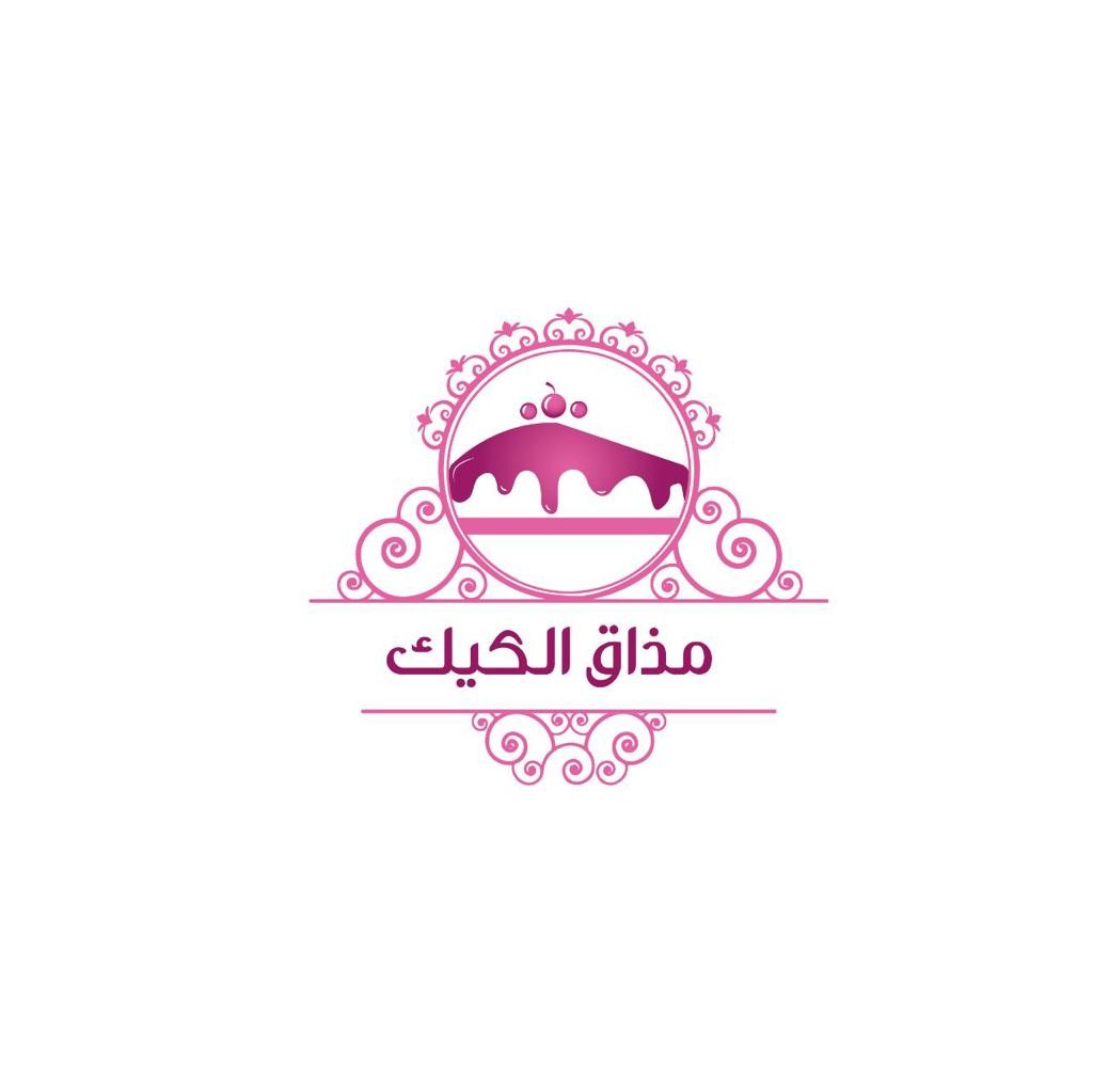 مذاق الكيك